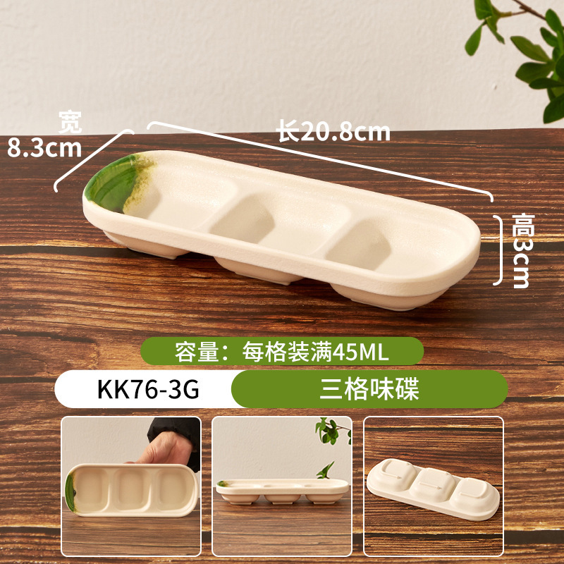 密胺日式自助寿司餐盘意面盘烧烤盘子商用餐饮火锅配菜盘毛肚盘子|undefined