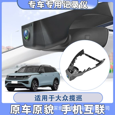 Driving recorder – Magotan Lavida Tiguan Passat - 2k-single-lens-wiring-free-32g-card-the-public-takes-a-tour