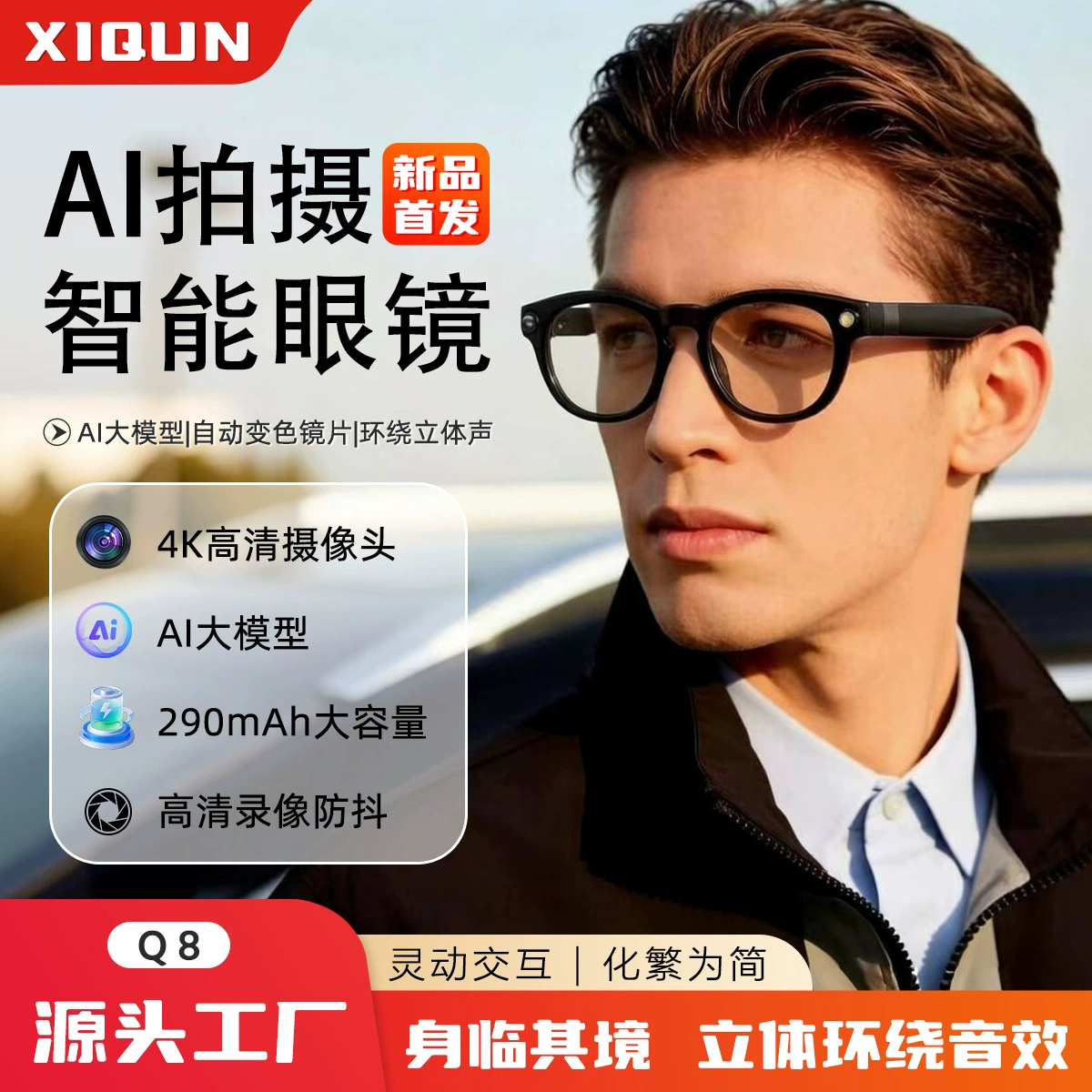 Очки, защитная камера, 800 Вт, bluetooth, обучение