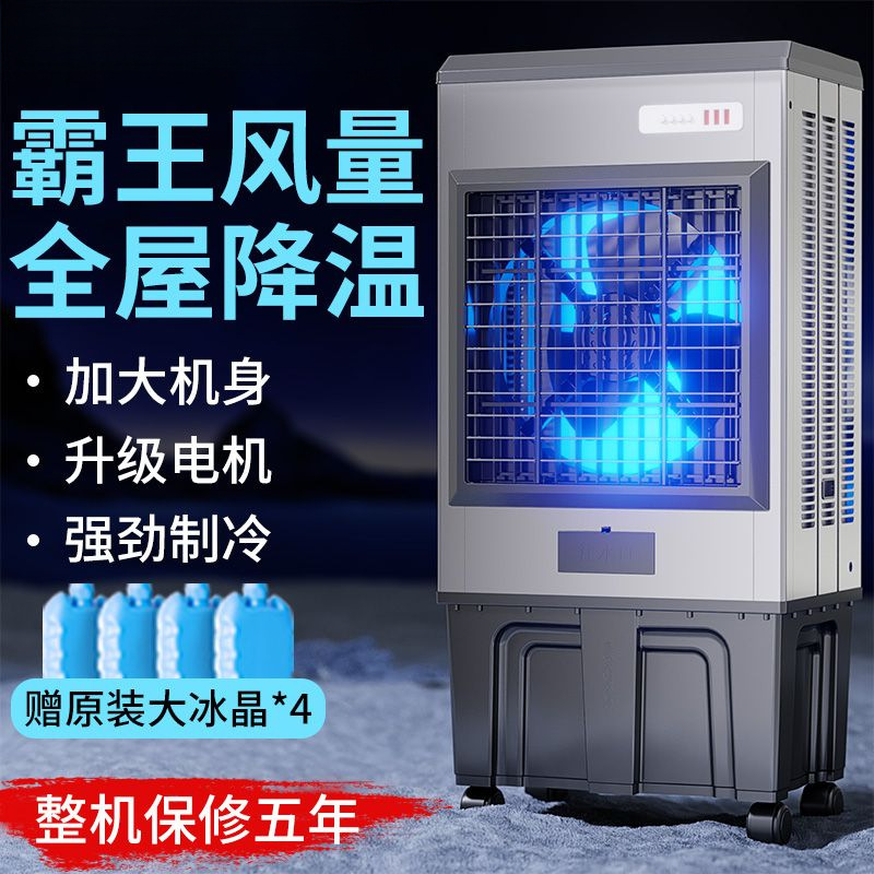 Industrial Air Cooler, Household Air Conditioning Fan, Commercial Large Water Cooling Fan, Dormitory Vertical Cooling Black Technology Manufacturer