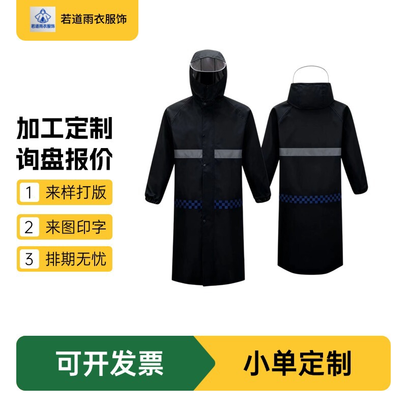 Customized Raincoat, One-Piece Full-Body Storm-Proof Coat, Extended Length, Custom-Made for Work, Construction Site Labor Protection, Long One-Piece Raincoat
