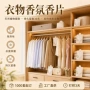 广告持久酒店客房香片