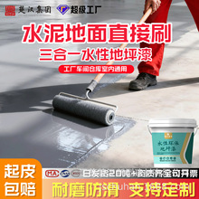 水性环氧地坪漆家用工厂车间水泥地坪漆耐磨室内大理石环保地坪漆