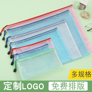 Spot a4 transparent grid file bag zipper bag zipper bag waterproof portfolio can be set LOGO