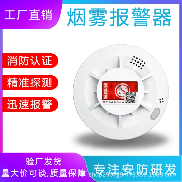 Дымовая сигнализация кухня Коммерческая 3C сертифицированная пиротехническая Индукционная независимая дымовая сигнализация пожарная дымовая сигнализация Бытовая