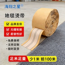 工业产品胶带;办公用品胶带;住房建筑胶带