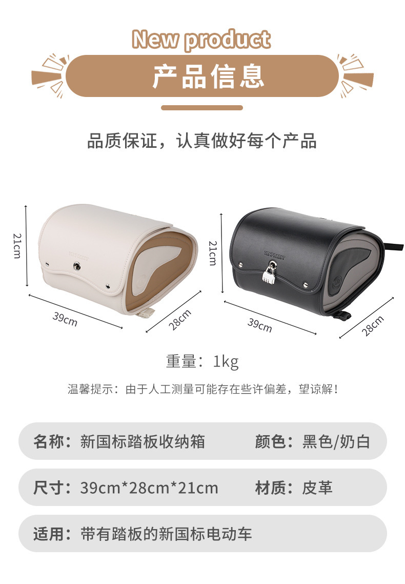 New National Standard Electric Scooter with Large Pedal Design, Durable, Detachable, Waterproof Storage Bag