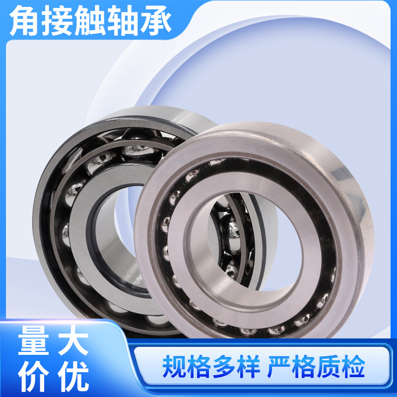 电动注塑机设备用角接触球轴承 角接触精密轴承4205型号多样