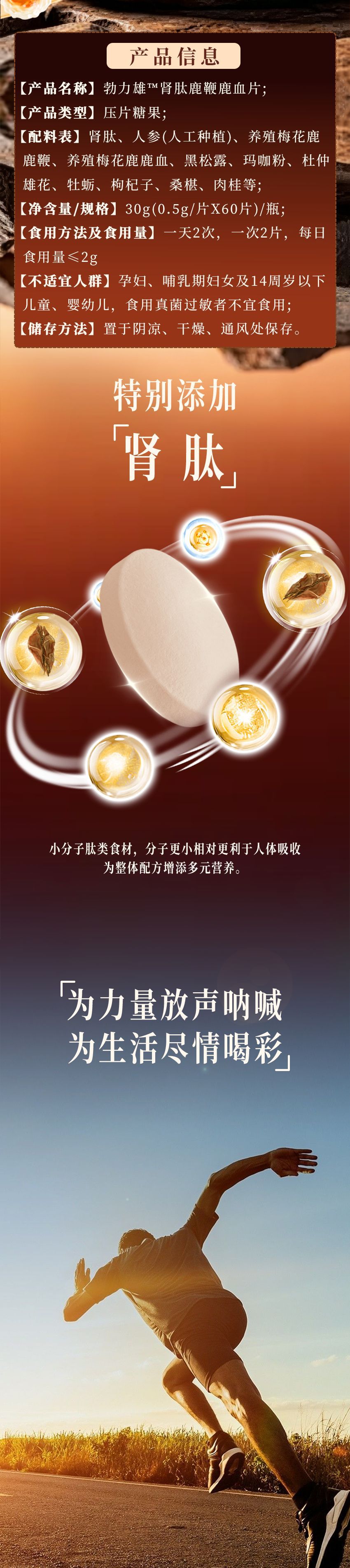 Boli Xiong Deer Penis Deer Blood Tablets Male Wellness Herbal Candy 0.5g Per Piece Ready to Eat specifications