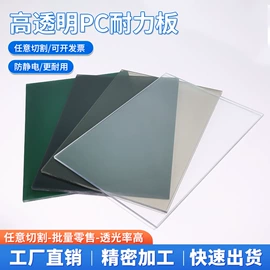PC塑料板;亚克力板;PVC塑料板