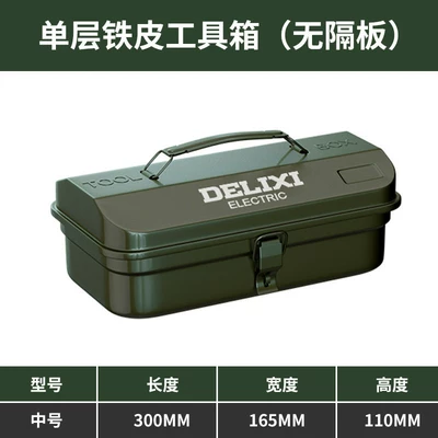 Delixi Multifunctional Household Hardware Tool Box Industrial-Grade Storage Box Thickened Metal Auto Repair Iron Box Car-Mounted Box (Repair kit) - extra-large-extra-thick-medium-sized-300165110-single-layer