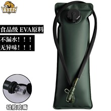 水袋内胆储水3L食品级便携EVA无异味骑行登山包水囊户外手机包