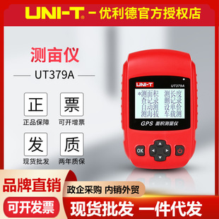 Uliide Ut379A/Ut379B/Ut379C Acres Meter Gps Field Area Acres Measurement Meter