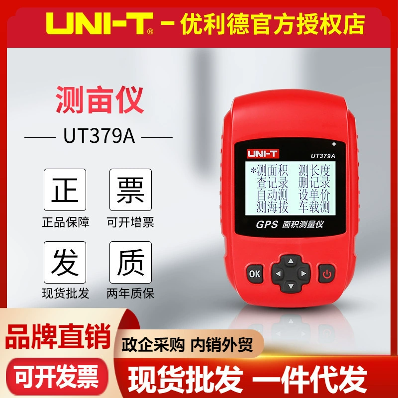 Uliide UT379A/UT379B/UT379C акр-метр GPS-измеритель площади поля в акрах