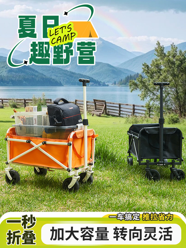 洋公子露营推车折叠户外手推野餐车便携营地拖车露营大容量野营车|undefined