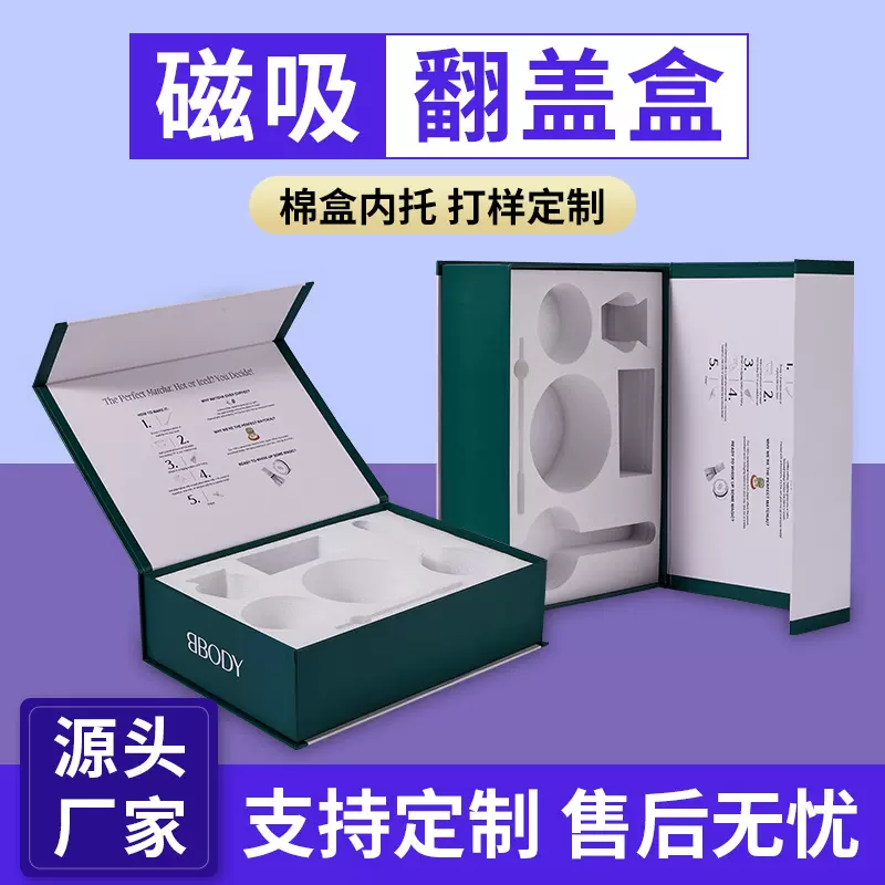 批发礼品礼盒盒 保健品天地盖化妆品包装盒 美妆磁吸翻盖盒礼物盒