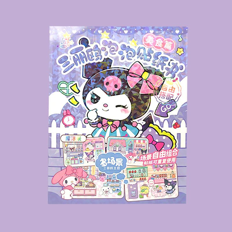 Libro tranquilo pegatinas de burbujas serie Sanrio linda chica de vestir libro de pegatinas Chica coolomi descomprimido a mano