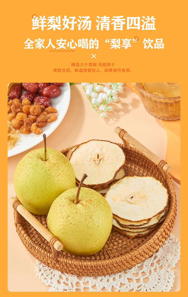 Xiao Diao Pear Soup Tea Bags Old Beijing Style 100g 10 Individual Sachets Autumn Winter Wellness Fruit Tea specifications