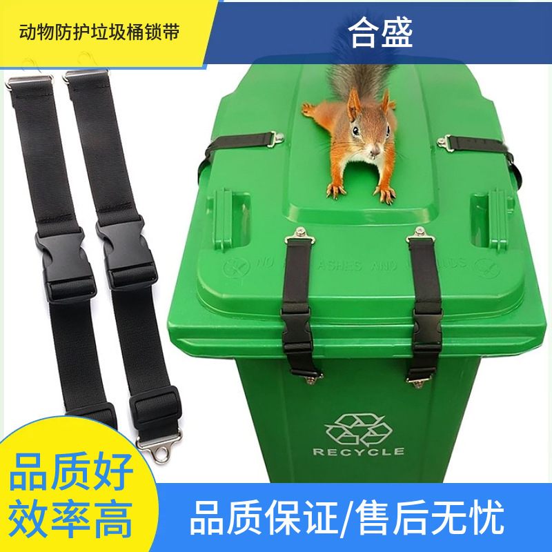 Amazon's Best-Selling Trash Can Lock for Outdoor Use, Prevents Raccoons, Squirrels, and Wild Dogs from Opening the Trash Can Lid, with Adjustable Fixing Strap