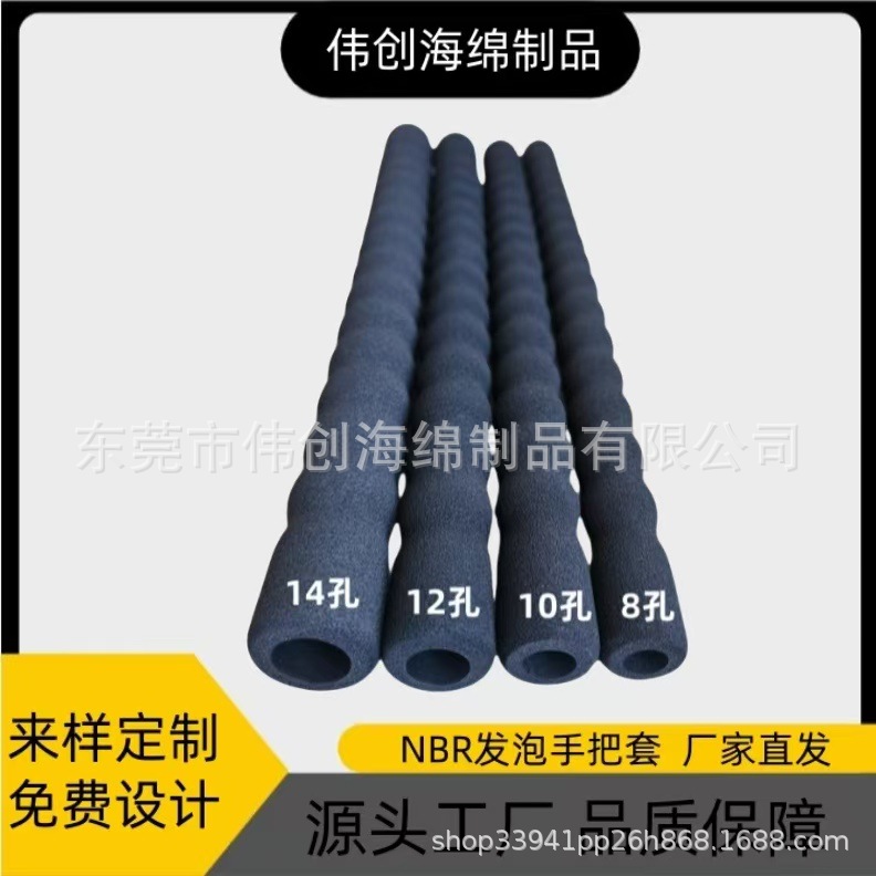 泡棉牵引绳  橡塑海绵把套 丁腈橡胶葫芦型宠物牵引绳护手套