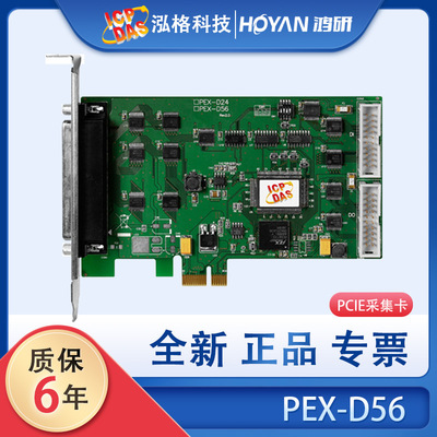 泓格PEX-D48/24/56通道数字量输入输出DIO数据采集板卡PCIE接口新|ms