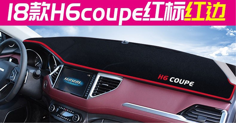 Suitable for Haval H6 Light-Proof Mat, Third-Generation Haval H6 National Trend Classic Instrument Panel and Center Console, Sun Protection and Heat Insulation