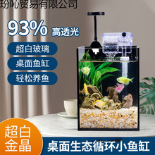 超白鱼缸客厅小型家用办公室生态懒人全套造景迷你水缸桌面斗鱼家