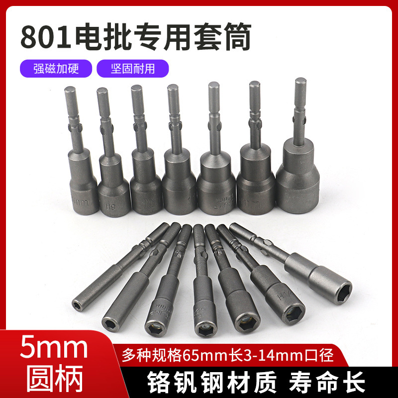 801 Electric Screwdriver Socket 5mm Electric Screwdriver with Strong Magnetic Socket Bit External Hexagonal Nut 65mm Long H3-H14 801 Electric Screwdriver Socket 5mm Electric Screwdriver with Strong Magnetic Socket Bit External Hexagonal Nut 65mm Long H3-H14
