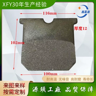 三一重工50型手制动摩擦片装载机铲车配件