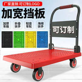 定制广告手推车平板车可打LOGO任意型号颜色拉货车印刷企业宣传