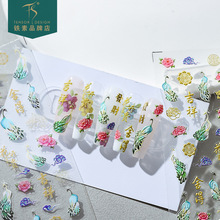 铁素新工艺日系薄韧指甲贴磨砂薄透背胶美甲贴MN联名系列