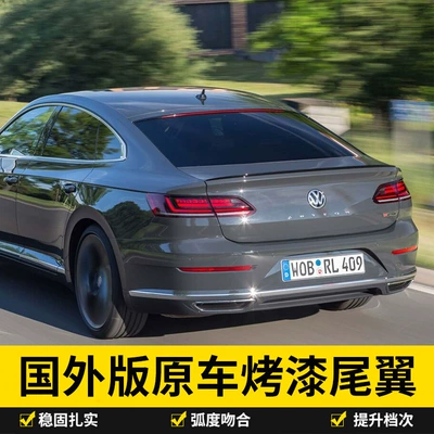 wing ARTEON Passat – Fixed wind wing