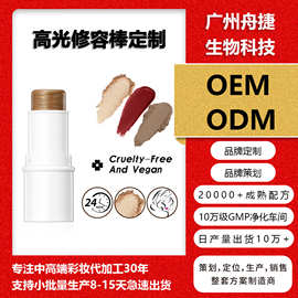 【爆款新品】高光修容棒工厂定制OEM/ODM裸妆自然轮廓多色腮红