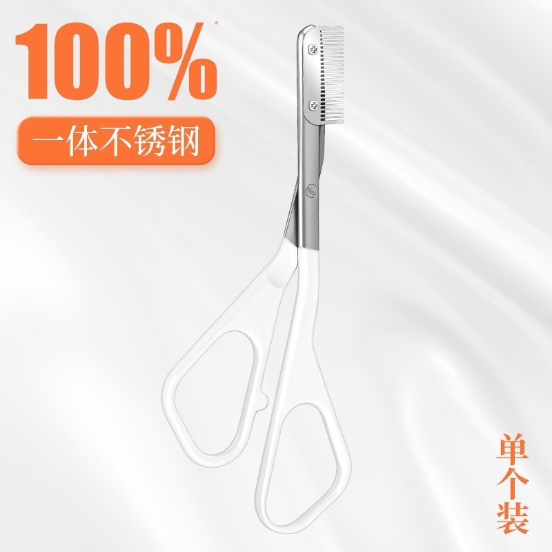 源头工厂定制安全不锈钢修眉剪眉梳两用女士防刮美妆梳子剪刀|undefined