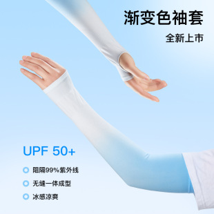Gradient Ice Sleeve Sunscreen Sleeve Women's Summer Thin UV-resistant Ice Silk Hand Sleeve Arm Armguard Arm Sleeve Driving