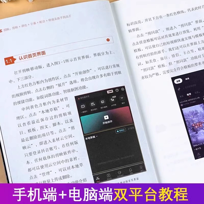 Учебник по монтажу резки+коррекция цвета+субтитры+дубляж+специальные эффекты короткое видео монтаж учебник