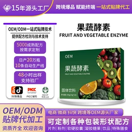 复合保健产品;蛋白粉氨基酸;代餐粉