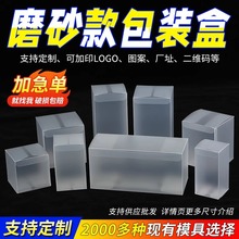 PVC塑料包装盒定制PET磨砂塑料折叠盒喜糖化妆品公仔手办收纳盒