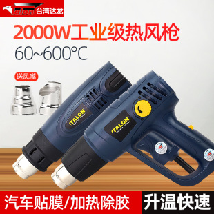 ̨���_�����L��1600W�昌�N��sĤ��TH8678��܇�NĤ��s�ܳ����z