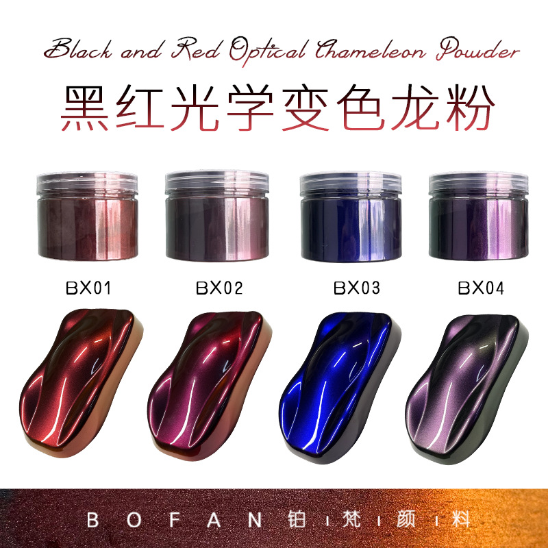 高品质变色龙珠光粉角度变色粉化妆品颜料珠光粉汽车喷涂改色批发