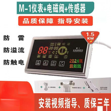 太阳能智能控制仪表热水器控制器自动上水显示屏配件大全