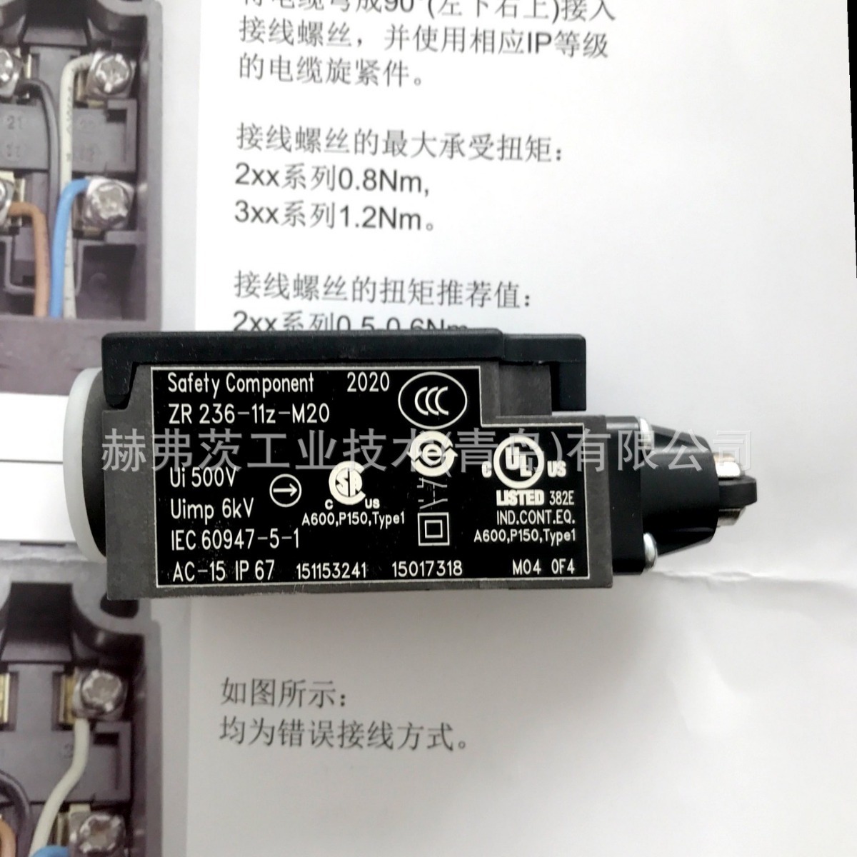 ZR236-11Z-M20德国施迈赛限位开关隔离锁开关