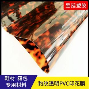 PVC͸��ܛ�z  ��ɫ͸�����yӡ��Ĥ ��ɫ��͸��PVC��Ĥ   ����䁉|