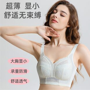 2025 New Embroidered Big Breast Revealing Small Full Cup Adjustable Bra Top Push-Up Anti-Sagging Anti-Expansion Underwear