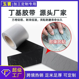 工业产品胶带;特殊胶带;电子产品胶带