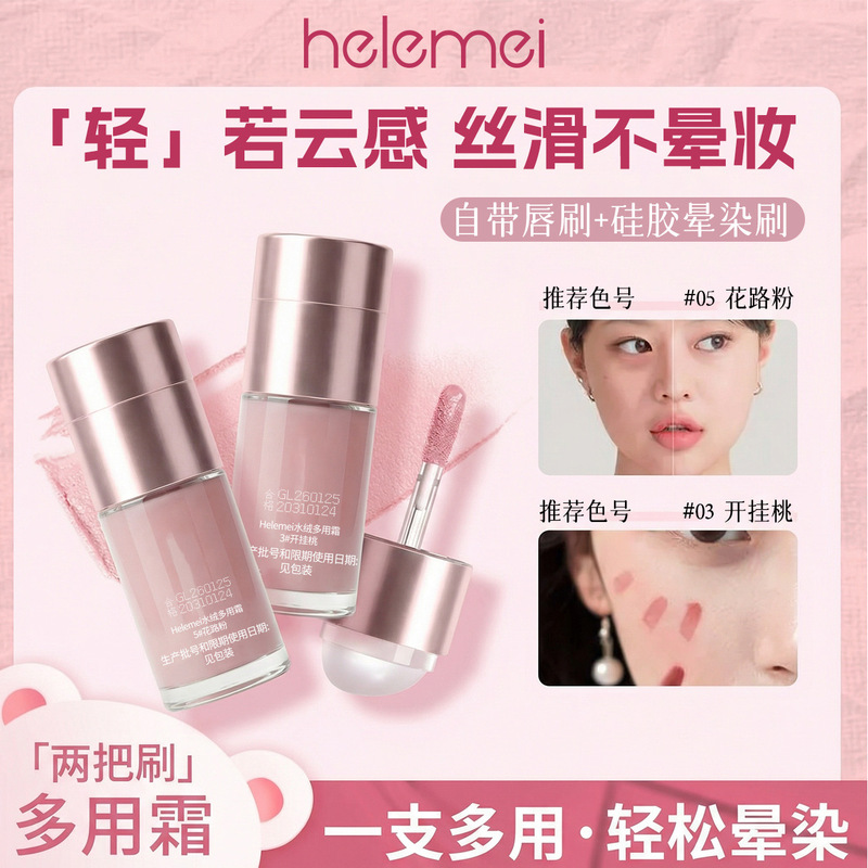 Premium Water Velvet Multi-Use Cream: One product for multiple uses, long-lasting, smudge-proof, naturally brightening, silky smooth, delicate, suitable for beginners as a blush Premium Water Velvet Multi-Use Cream: One product for multiple uses, long-lasting, smudge-proof, naturally brightening, silky smooth, delicate, suitable for beginners as a blush