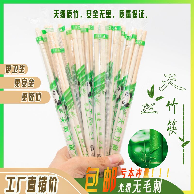 Disposable chopsticks wholesale takeaway breakfast restaurant special banquet wedding convenient Panda fast independent packaging high-end Disposable chopsticks wholesale takeaway breakfast restaurant special banquet wedding convenient Panda fast independent packaging high-end
