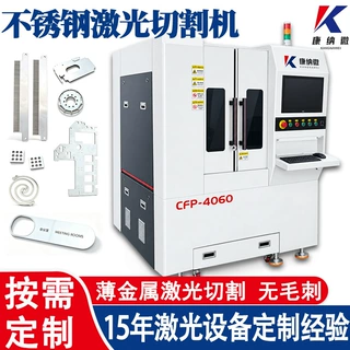 不锈钢激光切割机 激光切割机小型精密五金加工不锈钢激光切割机