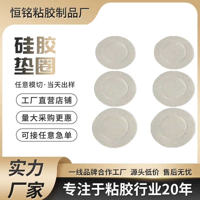 Прямые поставки с фабрики силиконовые наклейки Нескользящая прокладка самоклеящаяся силиконовая подушка для ног уплотнение силиконовая прокладка
