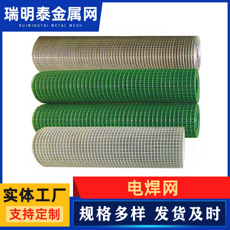 建筑内外墙面抹墙网电焊网 抹灰镀锌钢丝网电焊网 养殖建筑电焊网